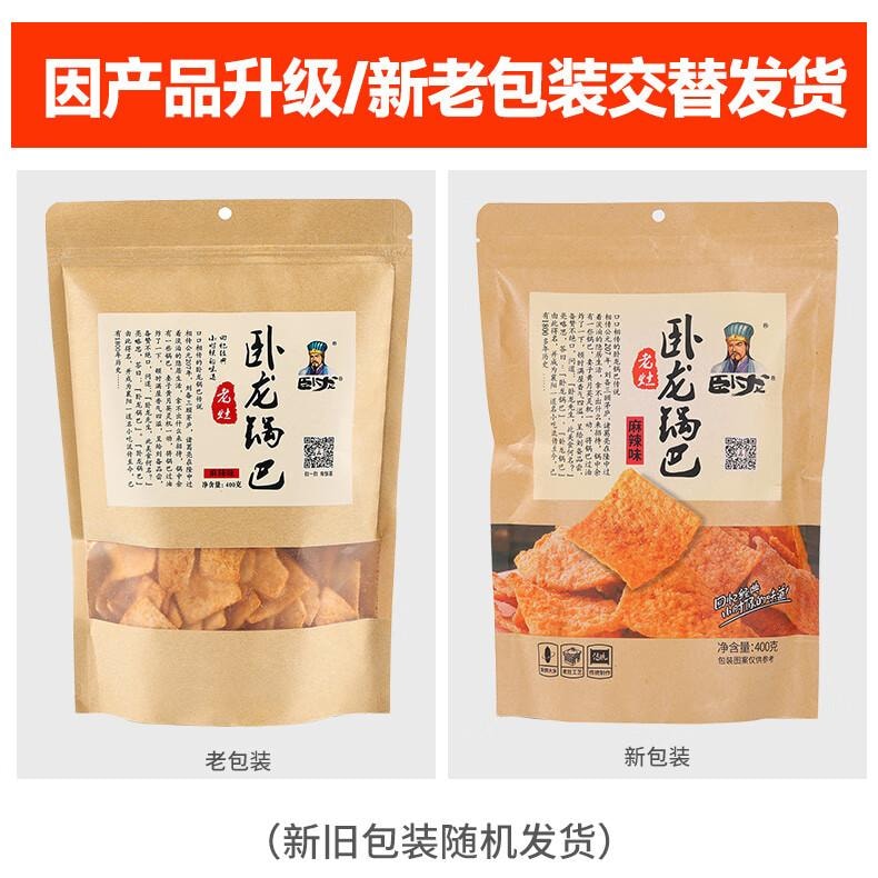 【中国直邮】 卧龙手工锅巴老灶锅巴襄阳特产休闲零食麻辣味 400g/袋
