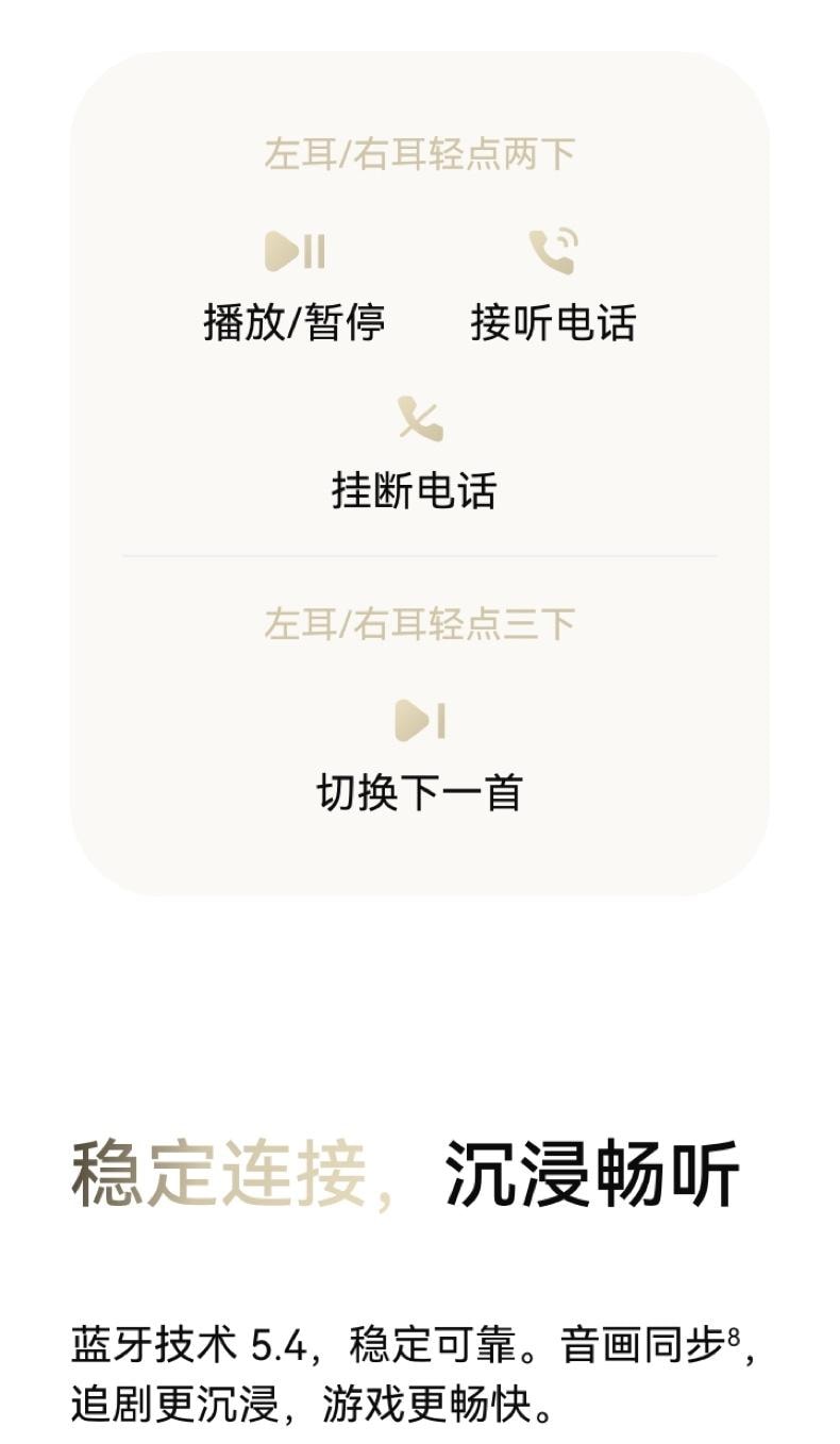 【中国直邮】 华为 FreebudsSE3 无线蓝牙耳机新款超长续航耳机金色1个装