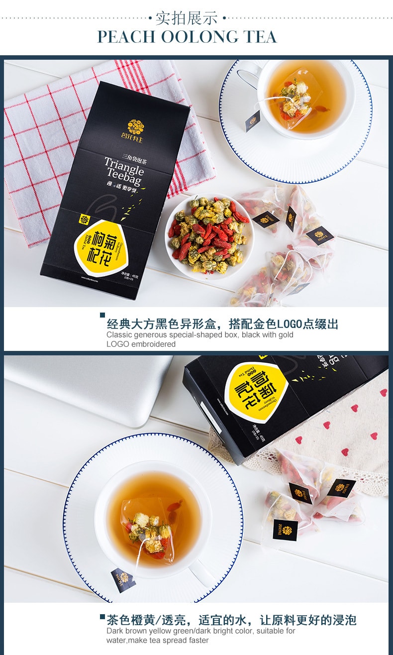 Medlar Chrysanthemum Tea 45g