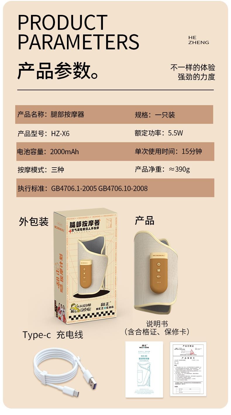 轮滑世界冠军郭丹代言品牌 中国 和正HEZHENG  纤细小腿 创新仿生空气波腿部按摩器 米色 1件(单只装)