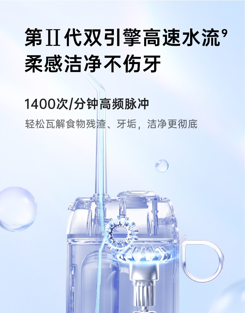 【中國直郵】usmile 沖牙器便攜式水牙線家用洗牙器潔牙齒清潔口腔清新 冰藍