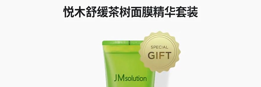 韓國JM SOLUTION肌司研 積雪草茶樹舒緩面膜套裝 11片+100ml精華