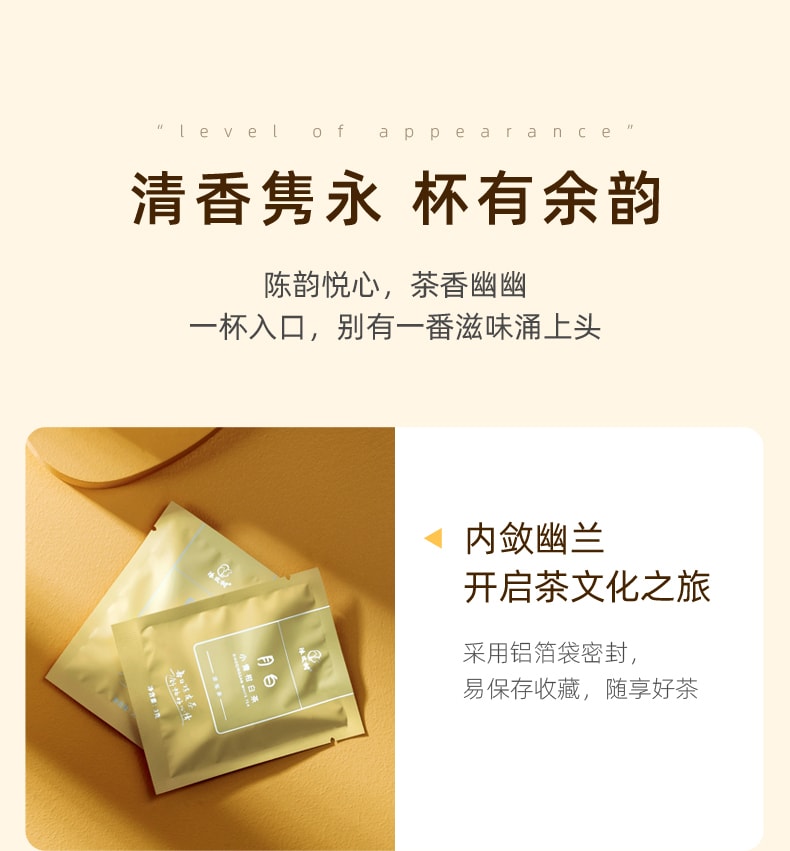 陈皮村吴村长 正宗新会 月白 小青柑白茶 袋泡茶 10袋装