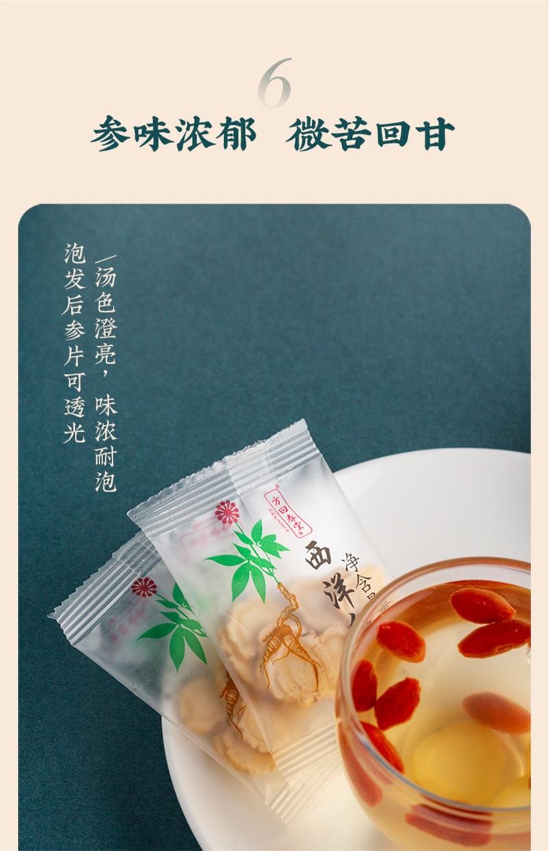 【中國直郵】 方回春堂 西洋參切片小包裝袋泡水喝枸杞茶正品含片 90g/盒