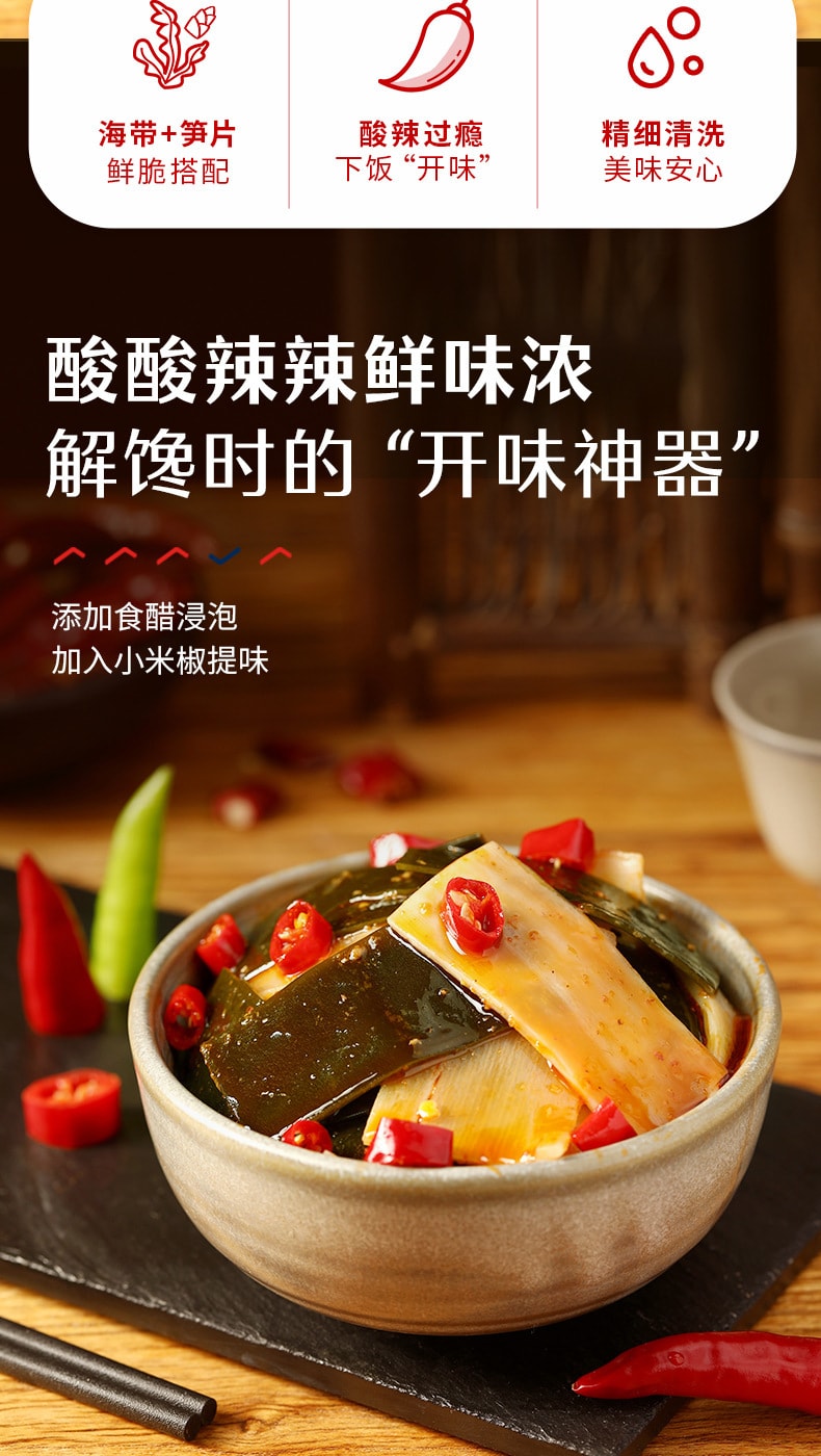 【中國直郵】良品鋪子 海帶脆筍 即食麻辣香辣小吃 休閒零食品 160g/袋