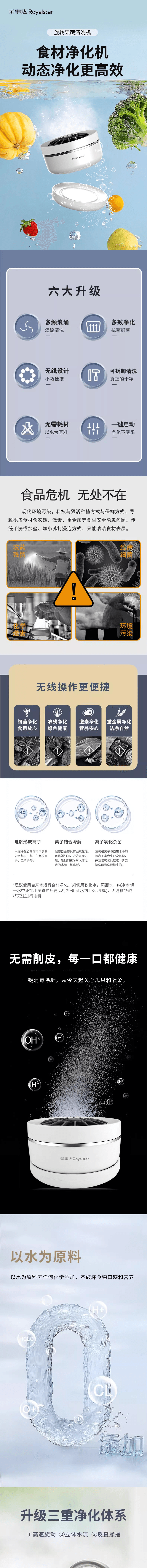 【中国直邮】 荣事达 果蔬清洗机 洗菜洗肉洗水果神器 食材净化 除菌 1个