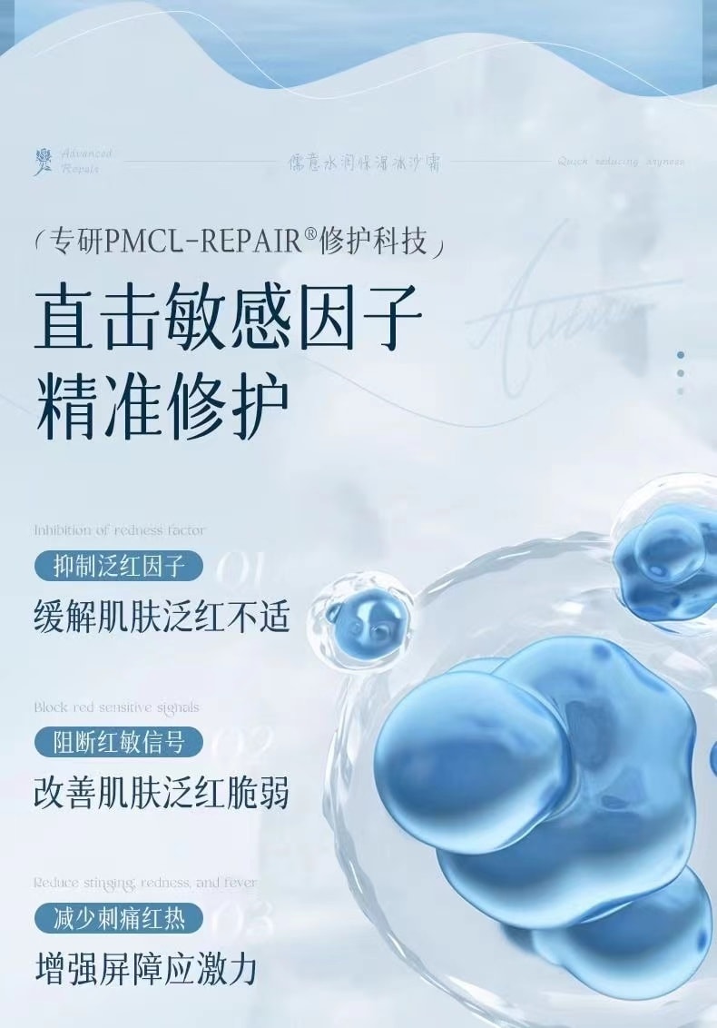 【中國直郵】 儒意 冰沙乳霜補水保濕滋潤舒緩曬後修護敏感肌 80g