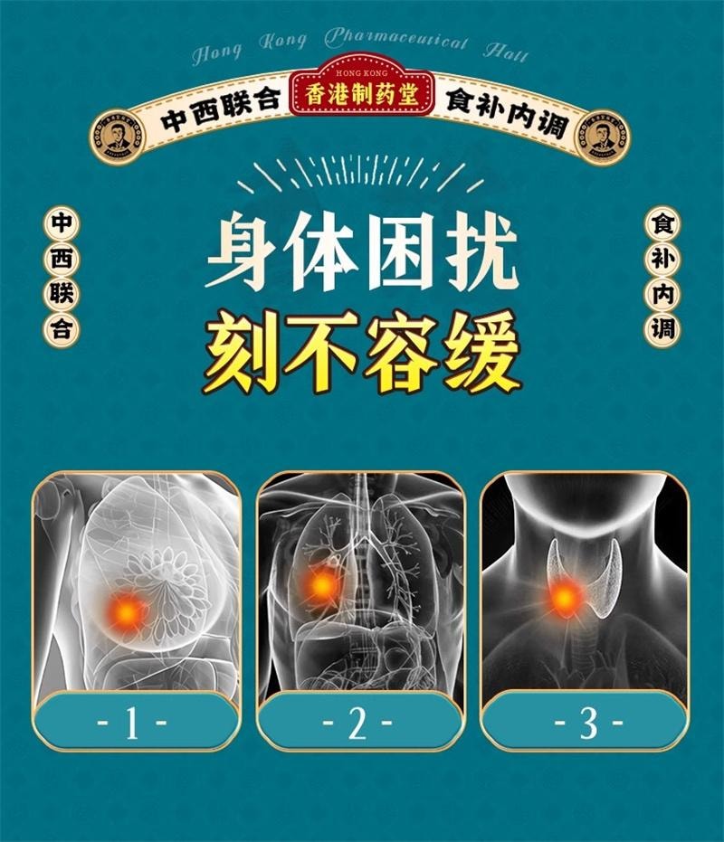 【中国直邮】 香港制药堂 蒲公英黄芥子蒲散膏10g*20袋/盒 人参佛手非遗古法熬制内调养生膏茯苓昆布(建议3盒周期装)