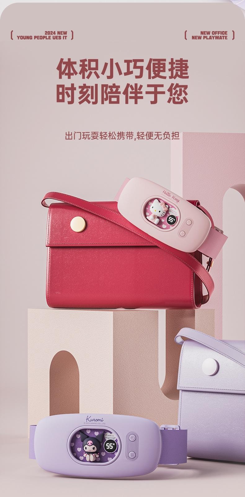 【中国直邮】日本 SANRIO 暖宫腰带缓解女生月经肚子疼痛热敷暖腹大姨妈神器生日礼物  库洛米