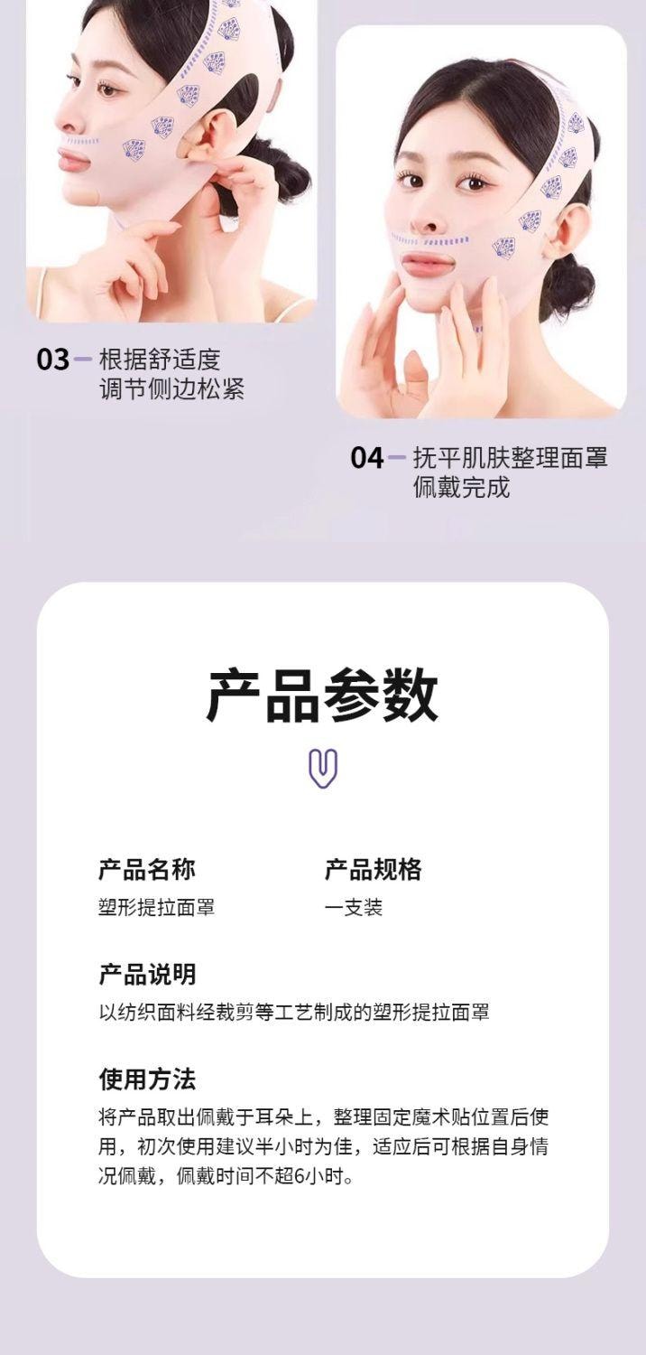 【中国直邮】小米有品 瘦脸 塑形绷带V脸提拉升全脸紧致法令纹下颚线双下巴睡觉面罩