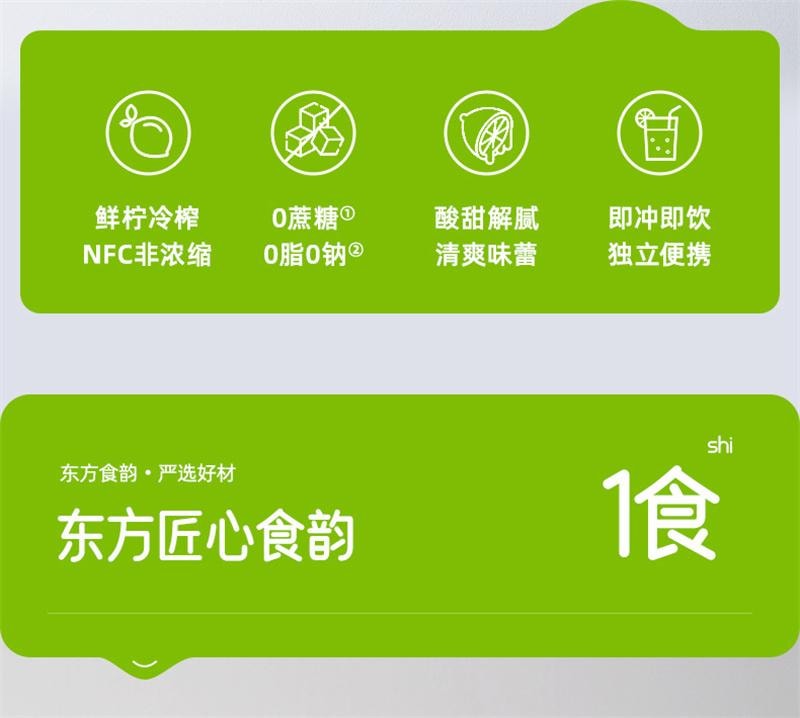 【中国直邮】  十月结晶 研食妈咪冷榨小青柠液NFC果汁孕妇孕吐0蔗糖冲饮新鲜果茶 252g*1盒