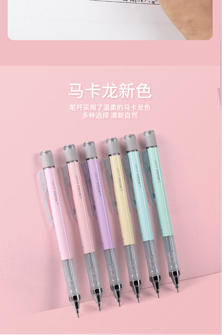 【日本直郵】TMBOW蜻蜓 MONO搖晃筆桿自動出芯黑科技 自動鉛筆0.5mm【DPA-136E櫻花粉】
