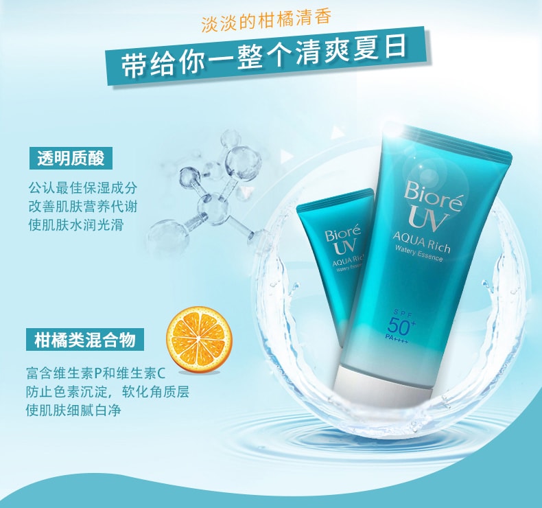 【日本直邮】花王BIORE碧柔 防晒霜50g+防晒啫哩90ml保湿UV