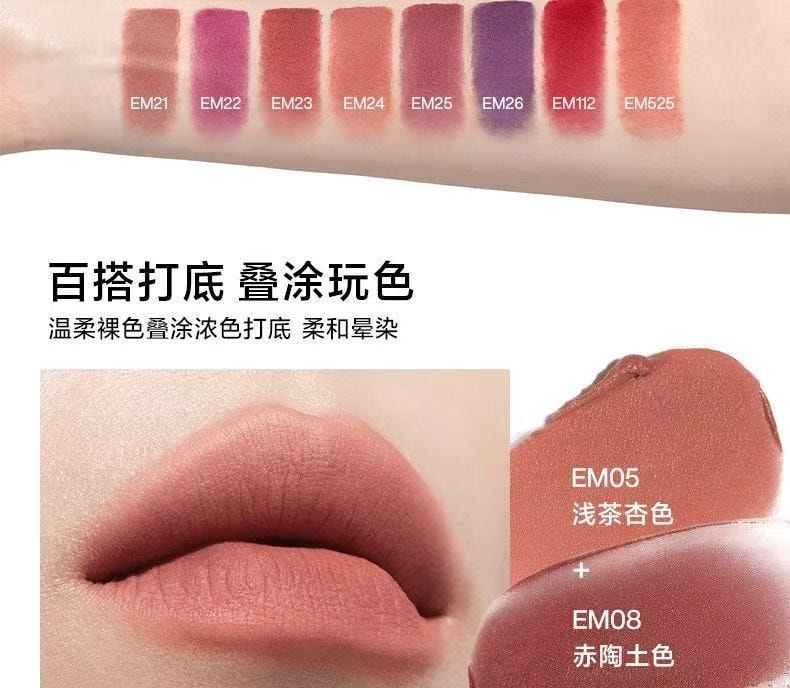 【中國直郵】 心慕與你 女主角霧面霧面唇釉唇頰兩用口紅絲絨唇泥 EM01 赤茶柑橘色