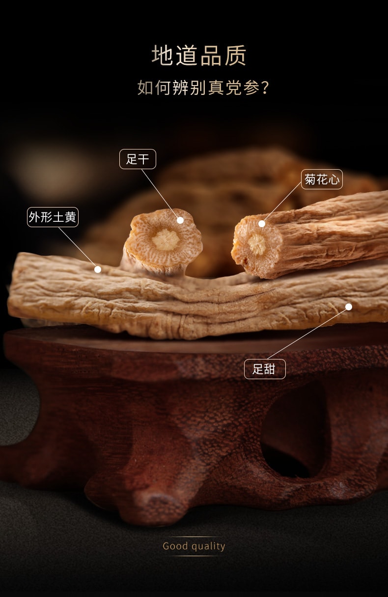 【中國直郵】 福東海 黨參 黨叁段乾貨搭黃芪當歸枸杞紅棗茶120g罐