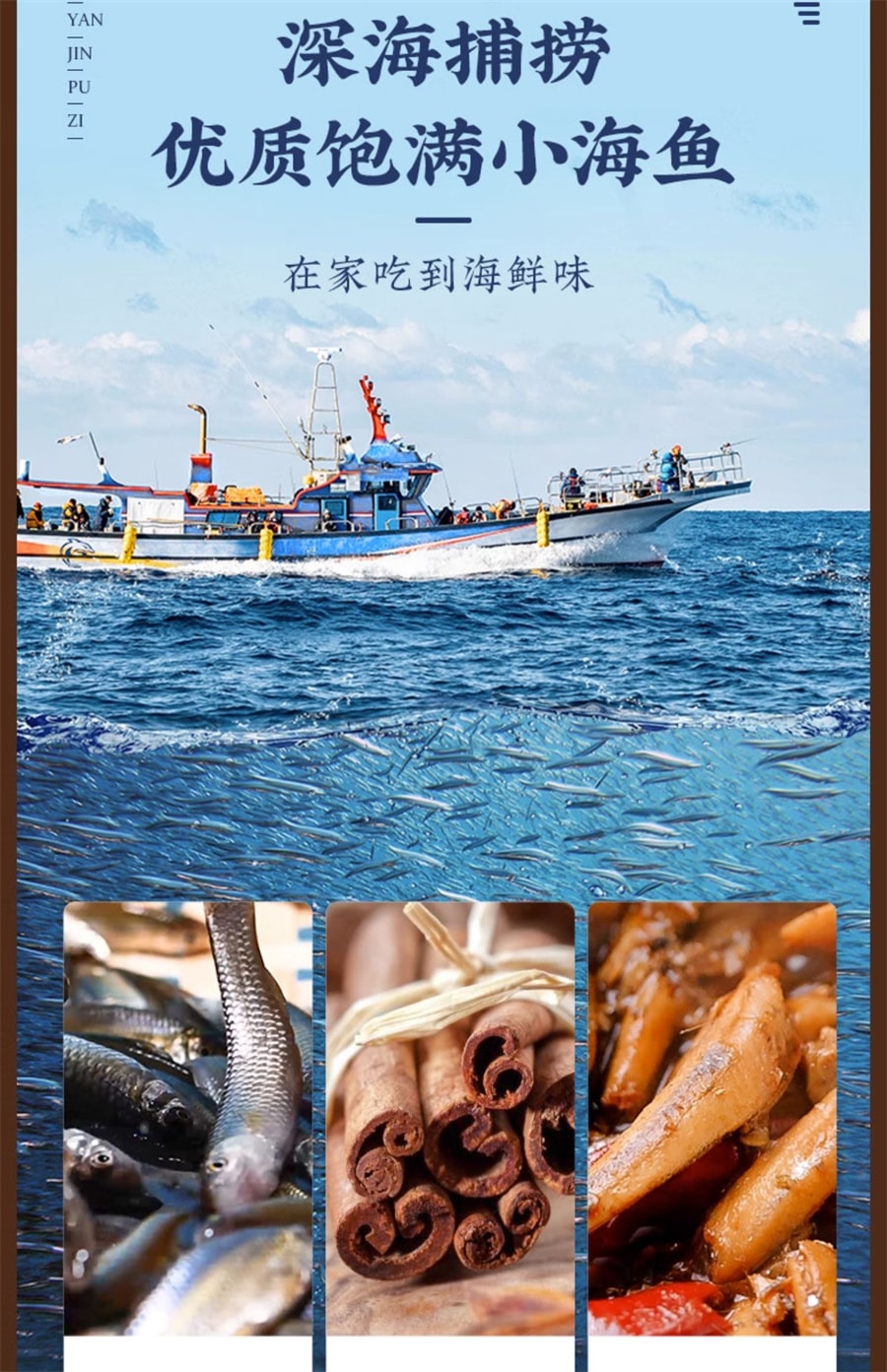 【中國直郵】鹽津舖子 小魚仔零食去內臟即食香辣小魚乾 香辣味10g/包