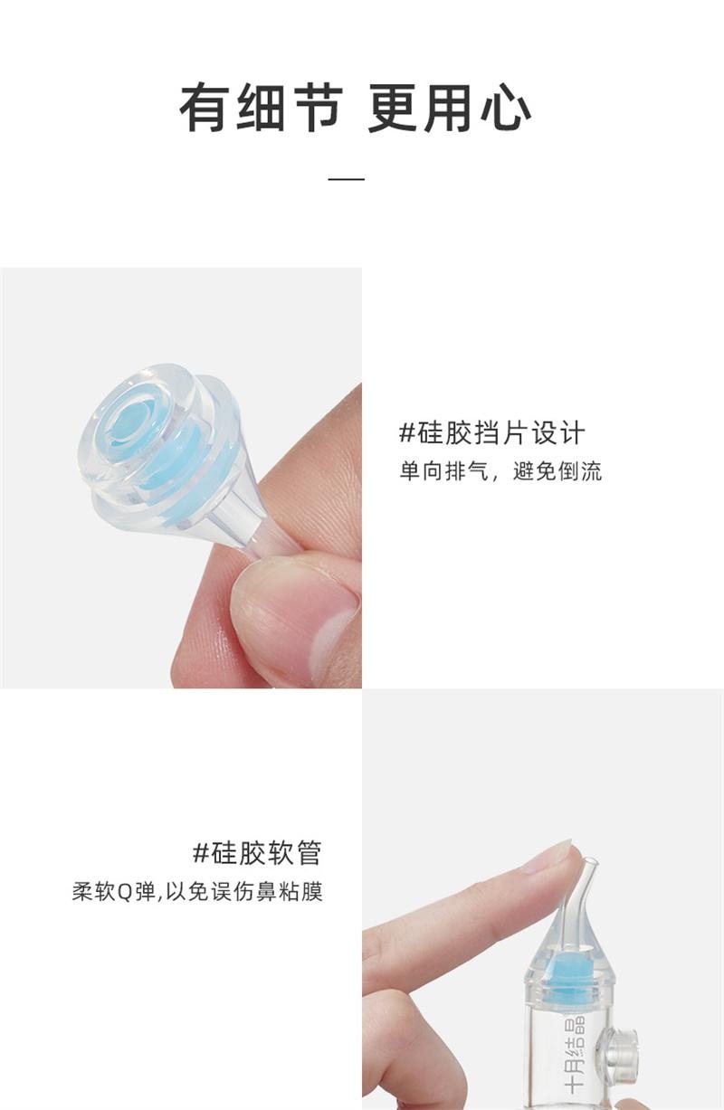 【中國直郵】 十月結晶 寶寶吸鼻器嬰兒新生掏鼻屎鼻涕鼻塞通鼻神器口吸式清潔器 SH833綠色一套