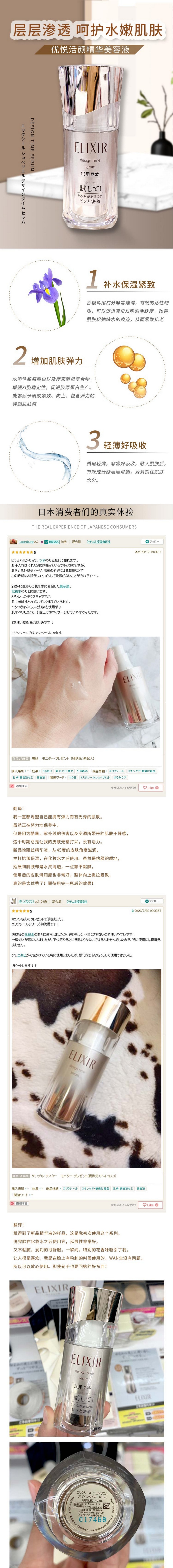 【日本直郵】最新版 日本本土資生堂SHISEIDO 怡麗絲爾Elixir優悅活顏精華美容液40ml