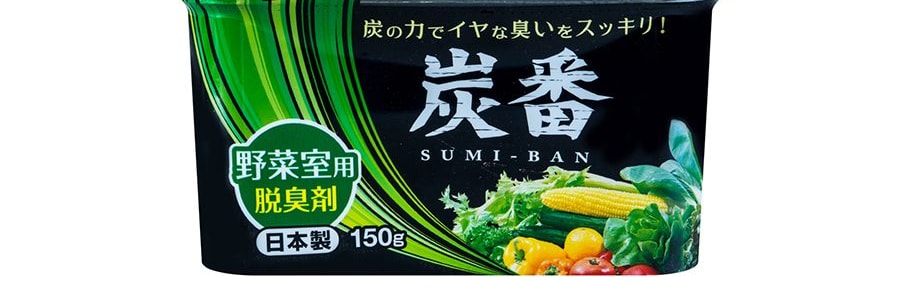 日本KOKUBO小久保 活性碳強力 冰箱除臭劑 150g 蔬菜瓜果除味