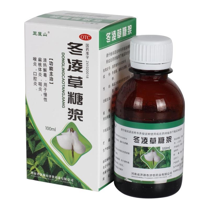 【中國直郵】 王屋山 冬凌草糖漿 清熱解毒 用於慢性扁桃體炎咽炎喉炎口腔炎 100ml/盒