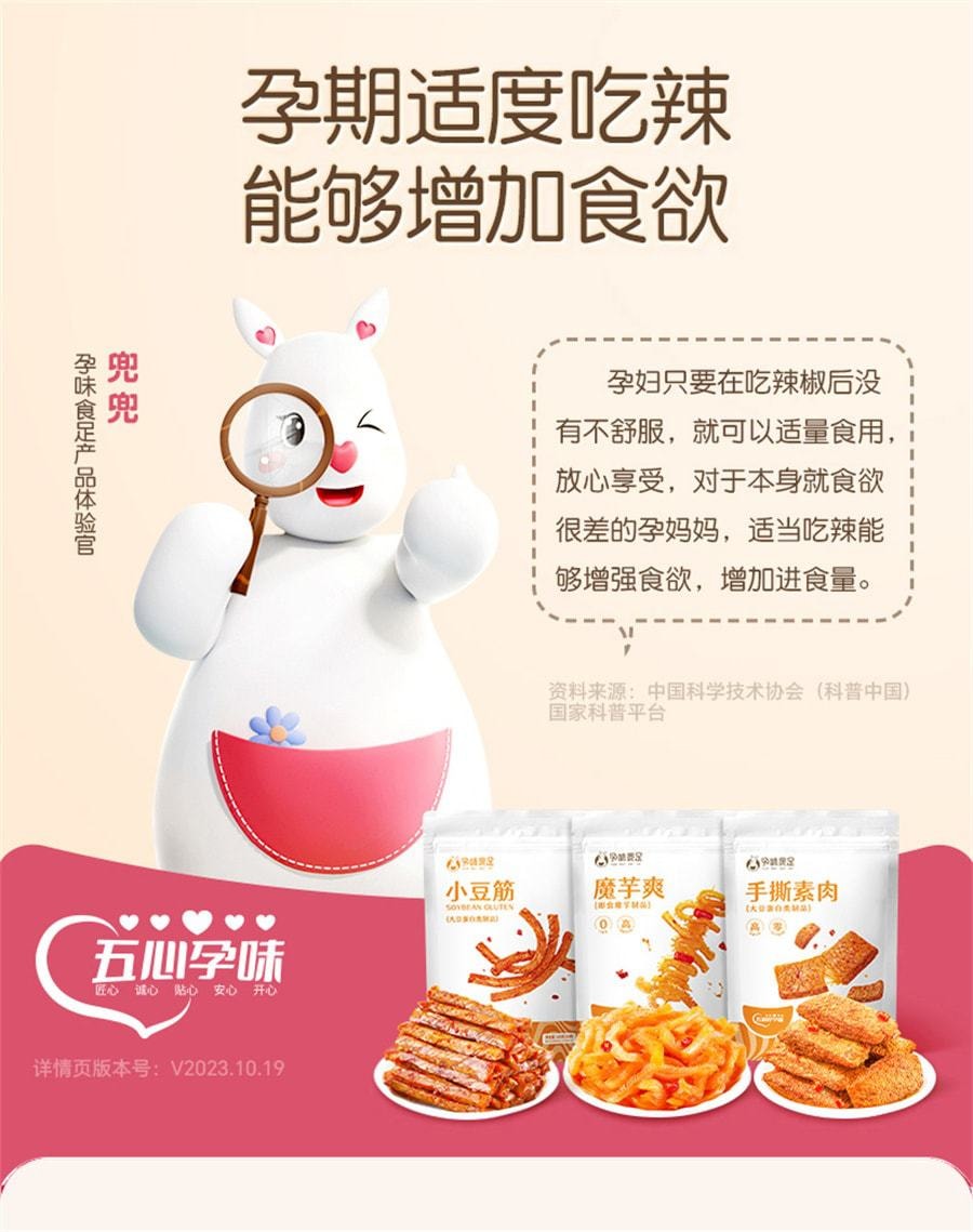 中國 孕味食足 孕婦豆筋辣條 適合懷孕期可吃的辣味營養解饞健康小點心 100g/袋