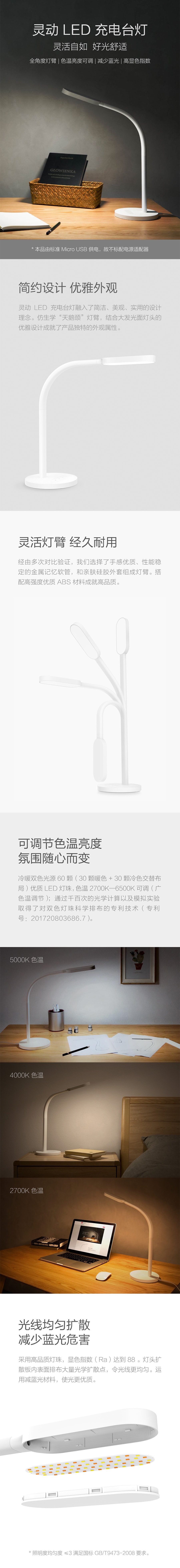 【中國直郵】小米有品 Yeelight靈動檯燈充電版