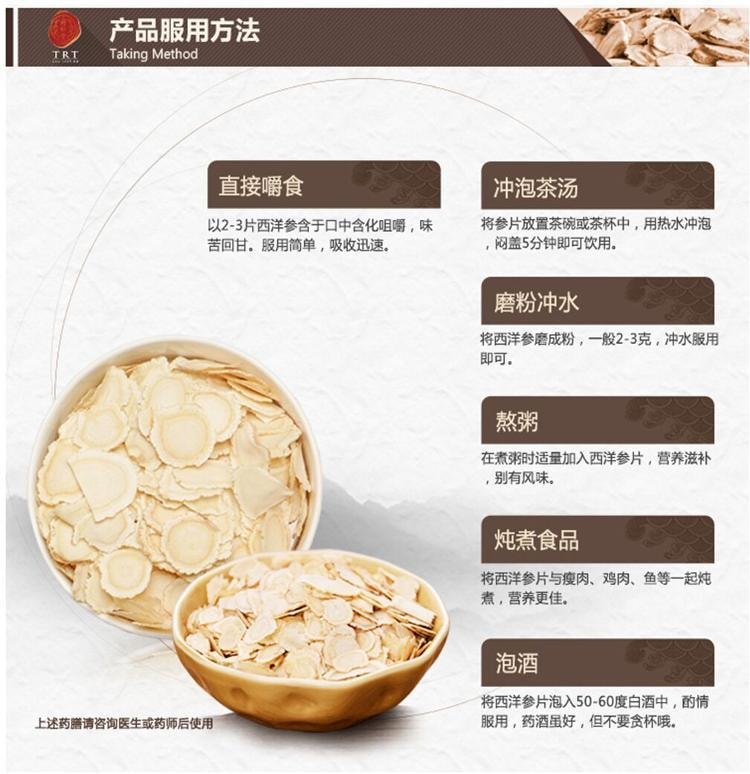 【中国直邮】北京同仁堂西洋参 美国西洋参切片3# 90g