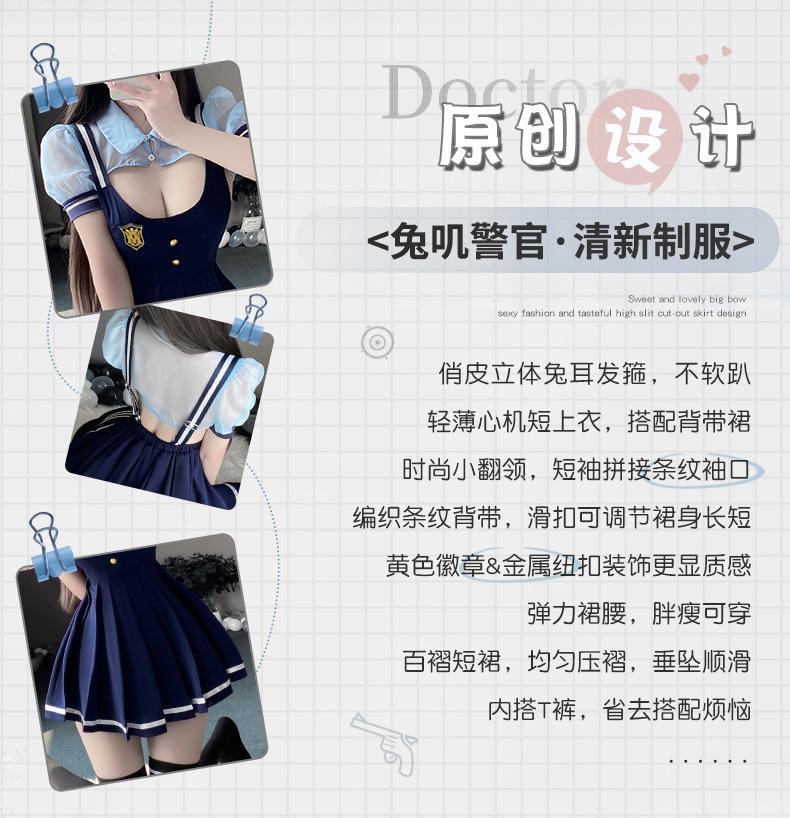 【中国直邮】 曼烟 情趣内衣 性感JK百褶背带裙兔女郎警官套装 蓝色均码(含丝袜)
