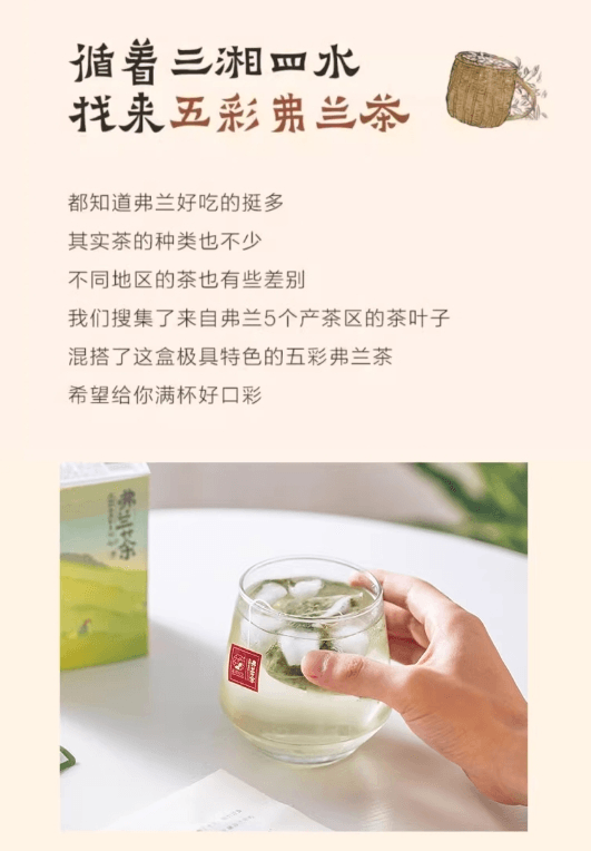 茶顏悅色弗蘭茶三湘四水紅綠茶茶包伴手禮1盒
