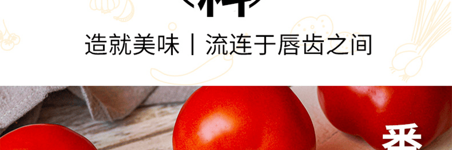 西貝莜面村 自熱澆汁番茄拌莜麵 270g