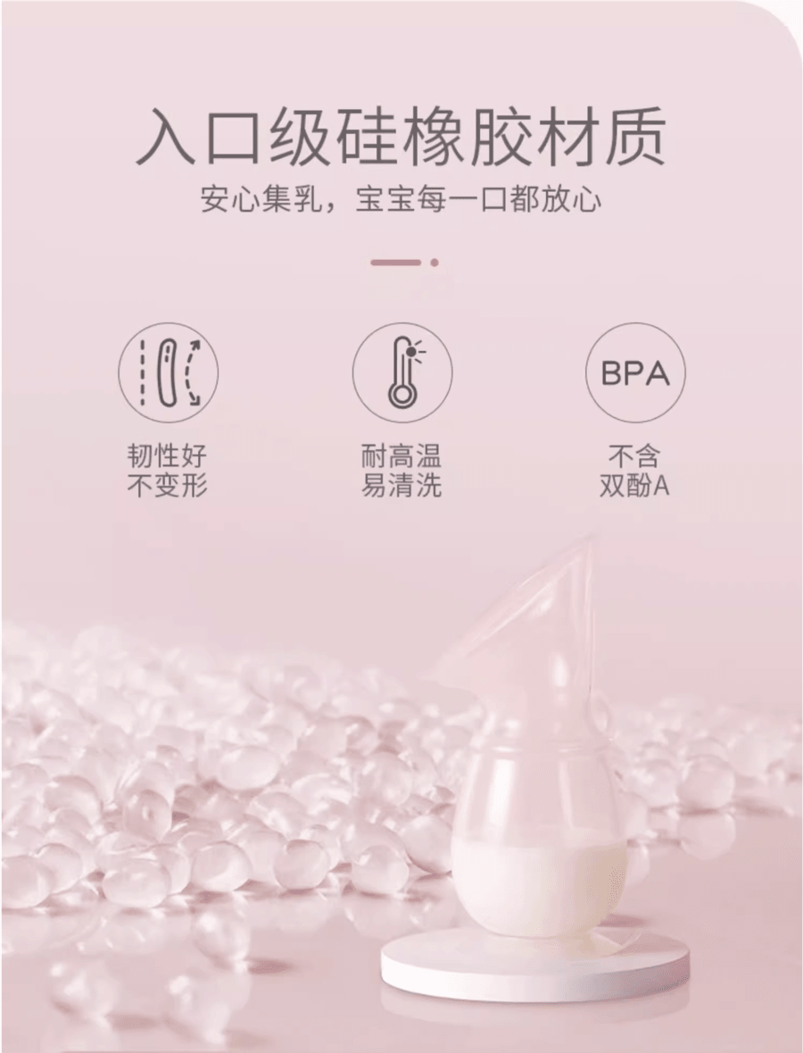 日本PIGEON贝亲  硅橡胶集奶器 母乳收集 手动吸奶器