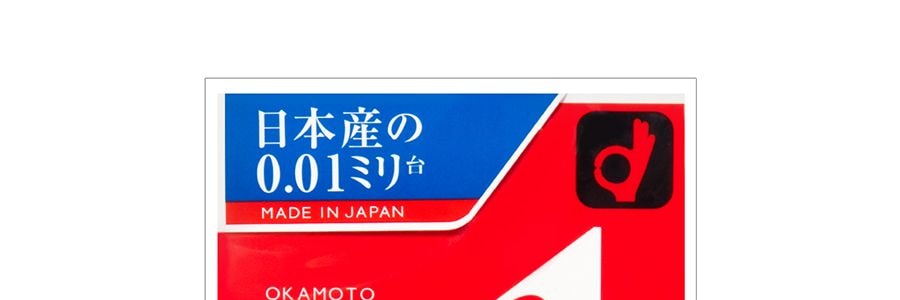 日本OKAMOTO岡本 001系列 抗敏聚氨酯 超薄保險套 潤滑升級版 3個入*3盒 非乳膠【超值3盒裝】【日本版】 成人用品
