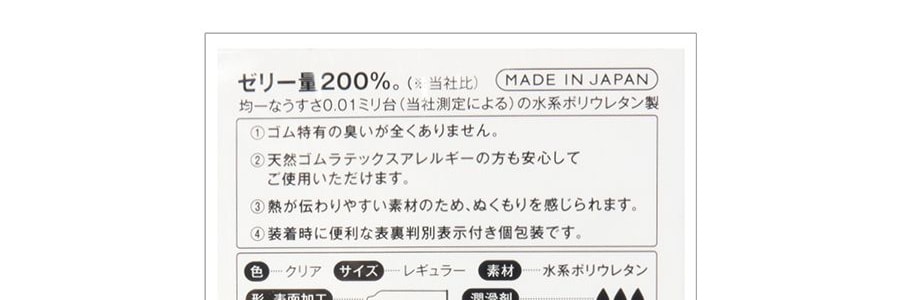 日本OKAMOTO岡本 001系列 抗敏聚氨酯 超薄保險套 潤滑升級版 3個入*3盒 非乳膠【超值3盒裝】【日本版】 成人用品