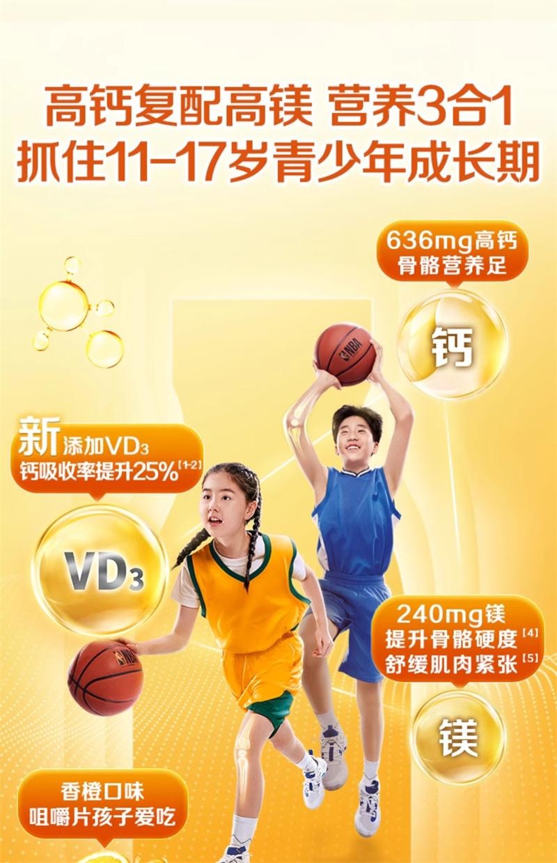 【中国直邮】 钙尔奇 钙镁维生素D咀嚼片11-17岁青少年儿童成长钙片6岁以上维生素d补钙正品100粒/盒(建议3盒周期装)