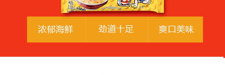 【超值5包】日本NISSIN日清 出前一丁 即食汤面 XO酱海鲜味 100g*5包