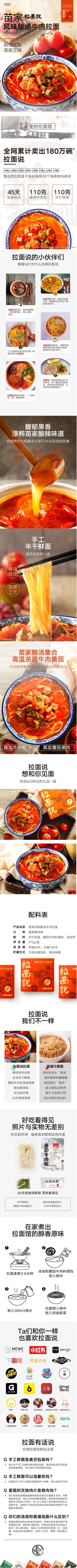 【中国直邮】拉面说 苗家酸汤牛肉拉面 270g/盒
