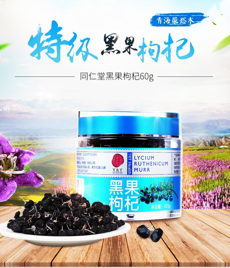 Lycium Ruthenicum Murr Dried Chinese Black Wolfberry 60g