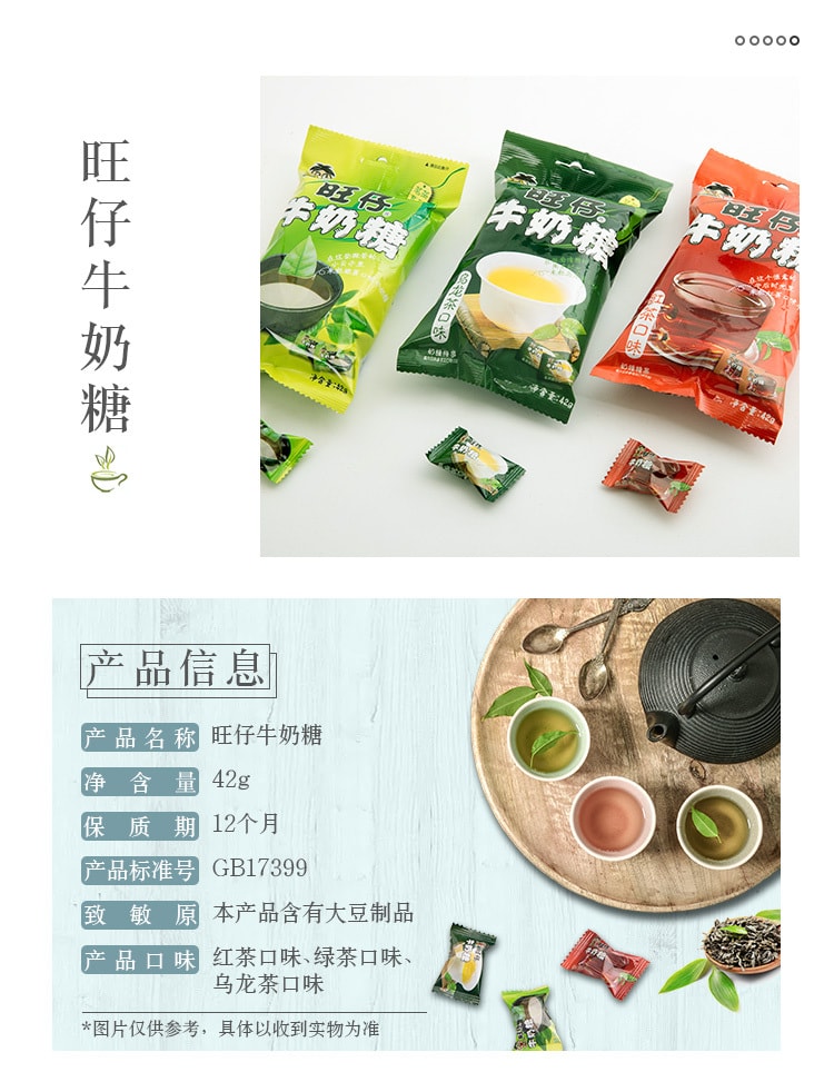 【中国直邮】旺旺 旺仔牛奶糖 绿茶味牛奶糖  42g