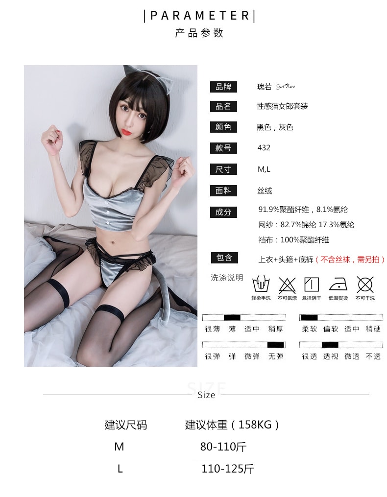 中国直邮 瑰若 可爱小萝莉猫女郎套装 灰色M一套 