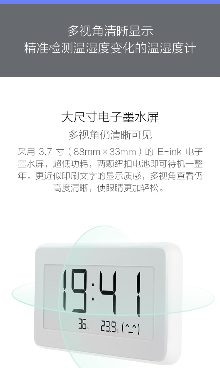 [中國直郵]小米 MI 小米米家系列電子溫濕度計Pro LYWSD02MMC 無線連接藍牙4.0 可連接米家APP 1個裝