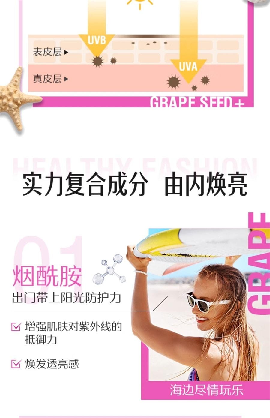 【中国直邮】Swisse斯维诗 美白丸+ 葡萄籽抗糖内服全身美白饮淡斑片内调去黄褪黑素 180片+60粒