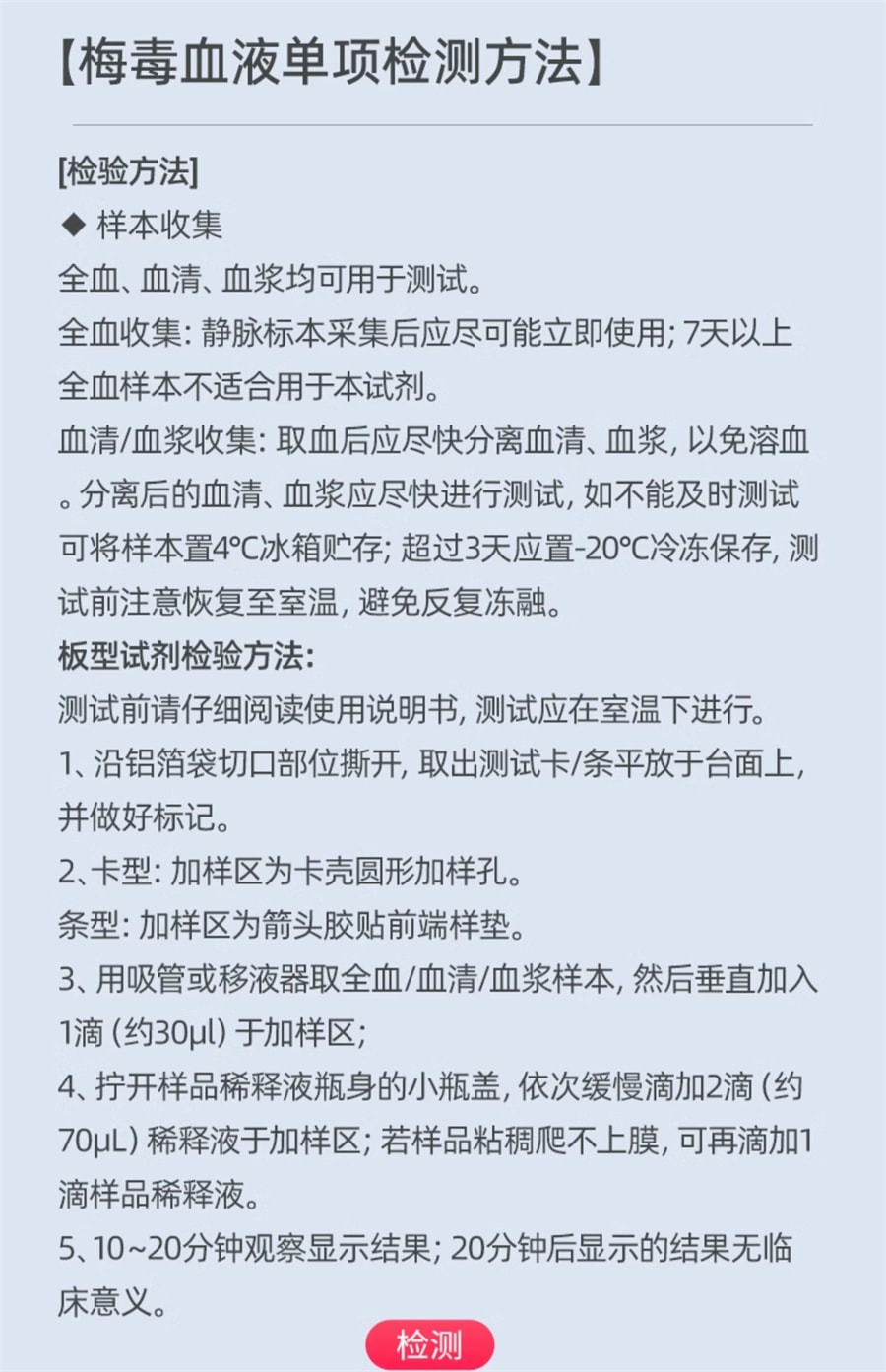 【中国直邮】维德医疗  hiv检测纸艾滋病梅毒乙肝性病血唾液自检艾滋病测试纸四合一  1人份/盒