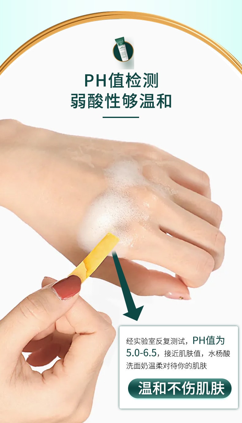 【中國直郵】水楊酸 清爽淨膚潔面乳 120g