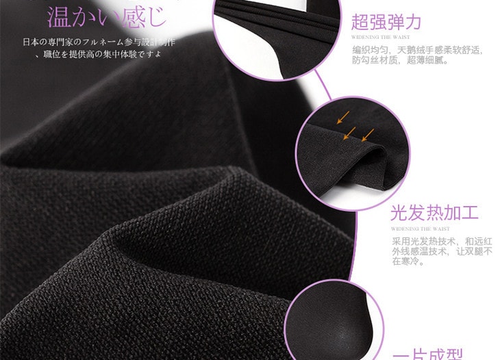 日本ATSUGI厚木 天鵝絨110D發熱褲襪 #黑色 L-LL號 2雙入