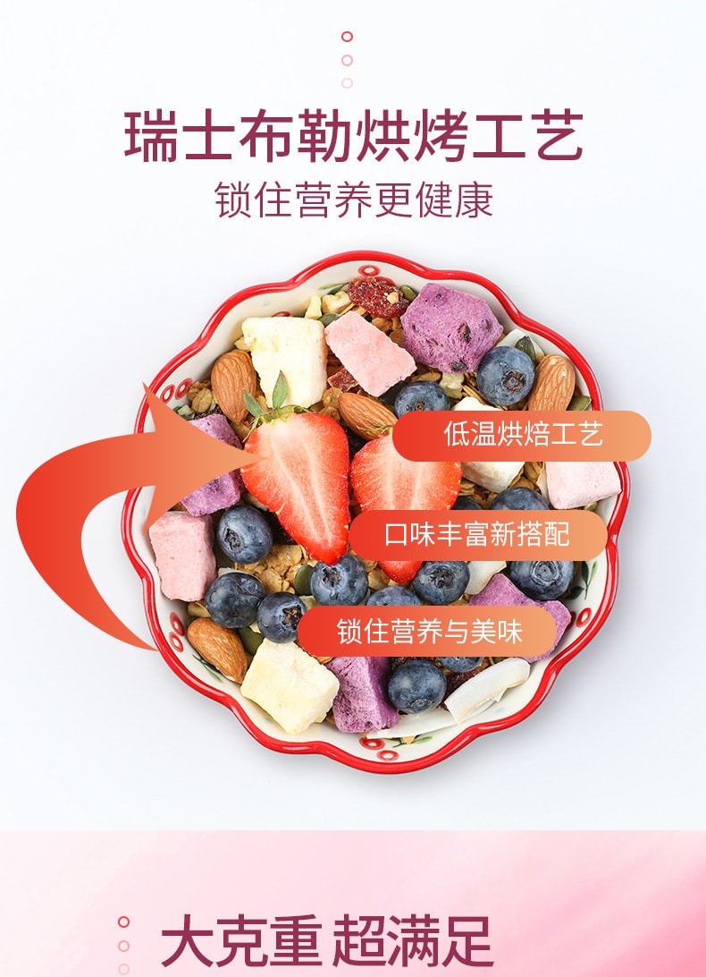 【中國直郵】燕麥之坊 優格果粒燕麥片 早餐沖飲 營養美味 400g/袋(蔬果混合燕麥)