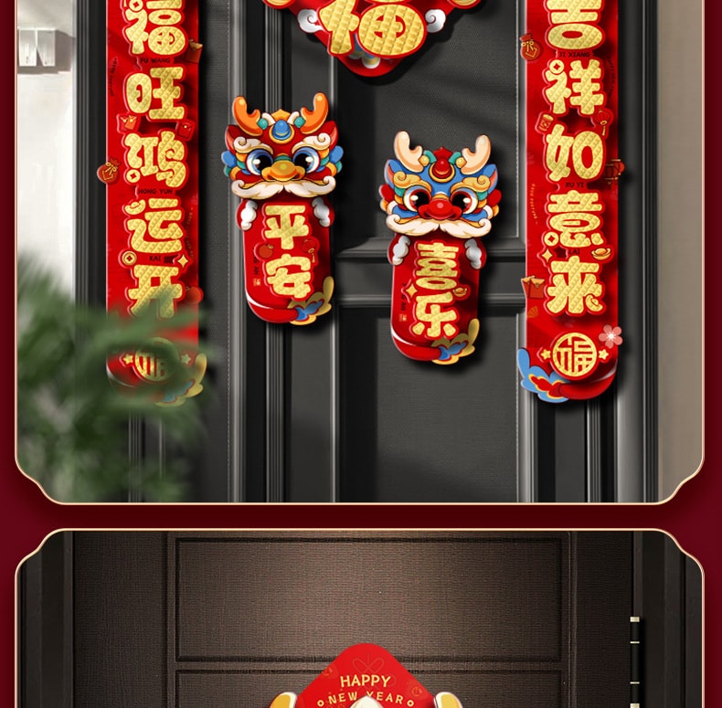 【中国直邮】鑫友  2024春节用品新年装饰龙年福字门贴立体福字贴生肖对贴 龙年大吉
