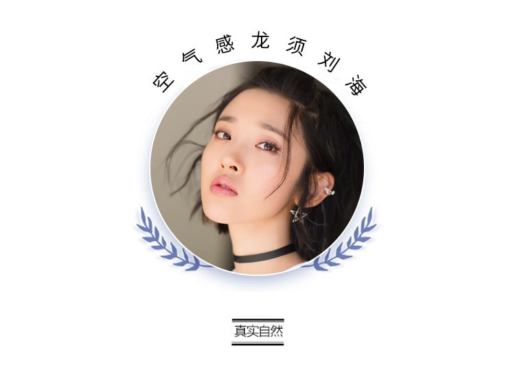 【中国直邮】真人发软糯龙须刘海假发片 短款 2片装 自然黑