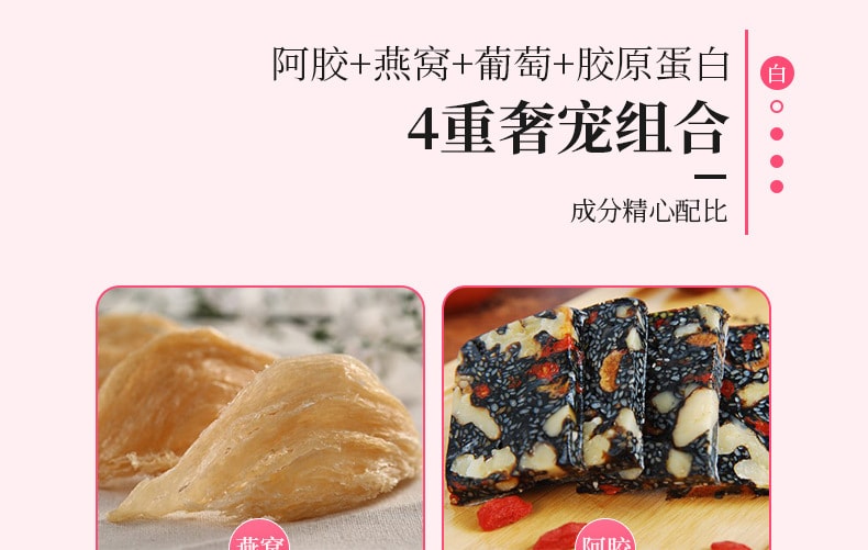 【中国直邮】白云山 补充燕窝胶原蛋白保健品 60片