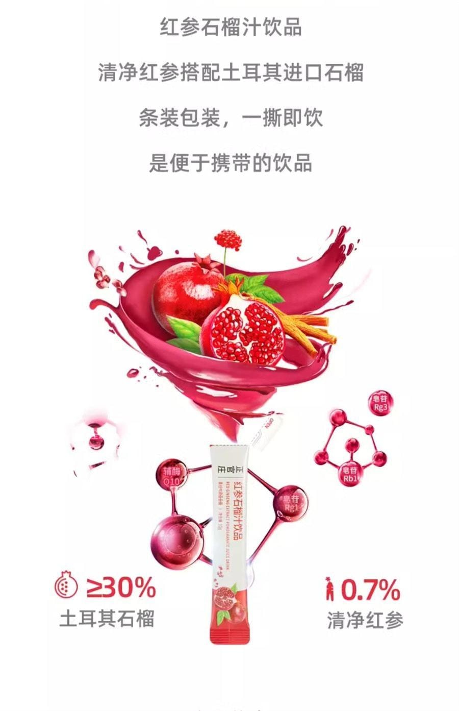 【中国直邮】 韩国 正官庄 红参石榴汁饮品红参人参浓缩液 10g*30袋/盒