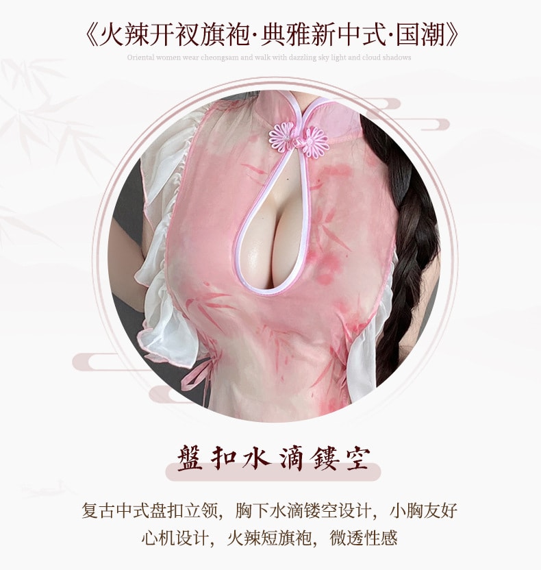 【中国直邮】曼烟 情趣内衣 性感高腰开叉中式旗袍 粉色均码(含发箍丝袜)